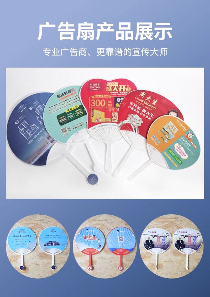 定制扇子